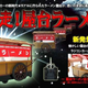 Illustration for article titled RC Ramen Noodle Cart Is Just...So...Stupid